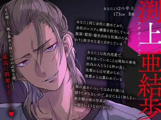 愛の証明 - サンプル画像 1