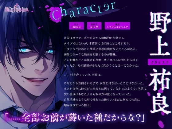 追憶に眠る渇愛 - サンプル画像 1