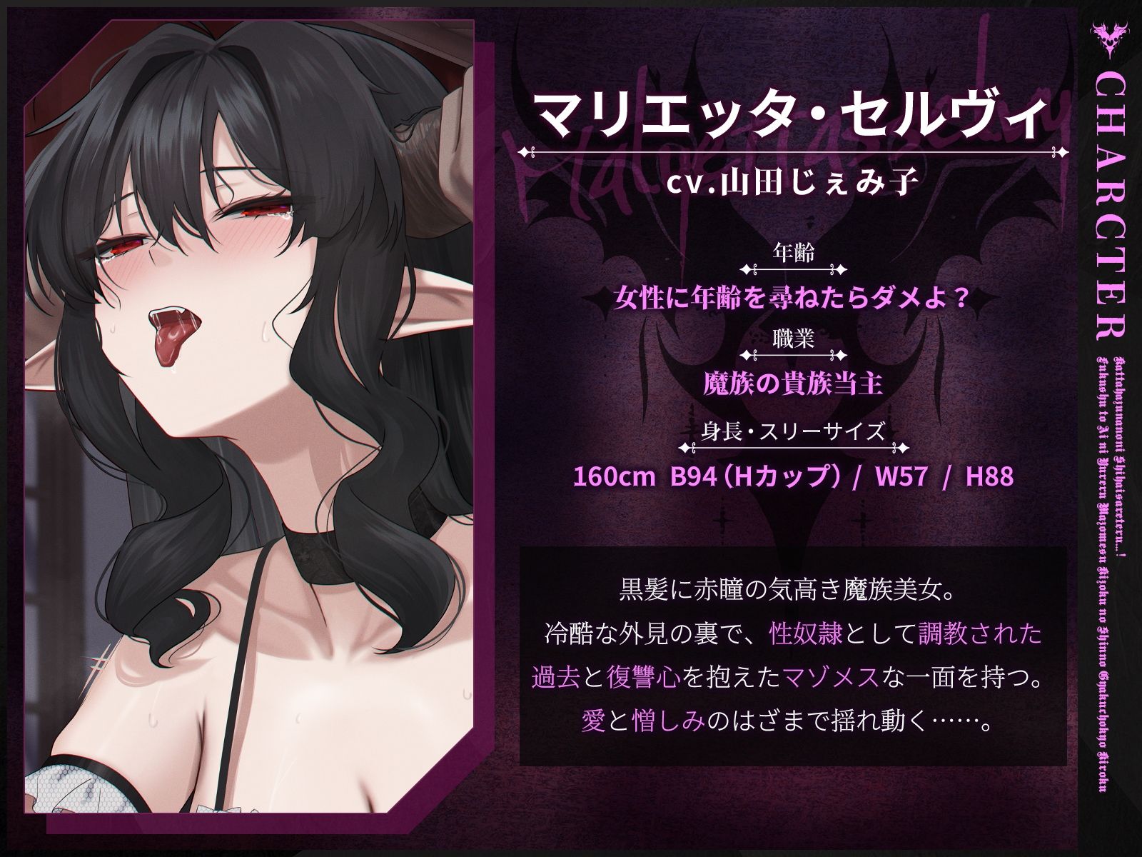 買ったはずなのに支配されてる…！〜復讐と愛に揺れるマゾメス貴族の真の逆調教記録〜【KU100収録】 - サンプル画像 2