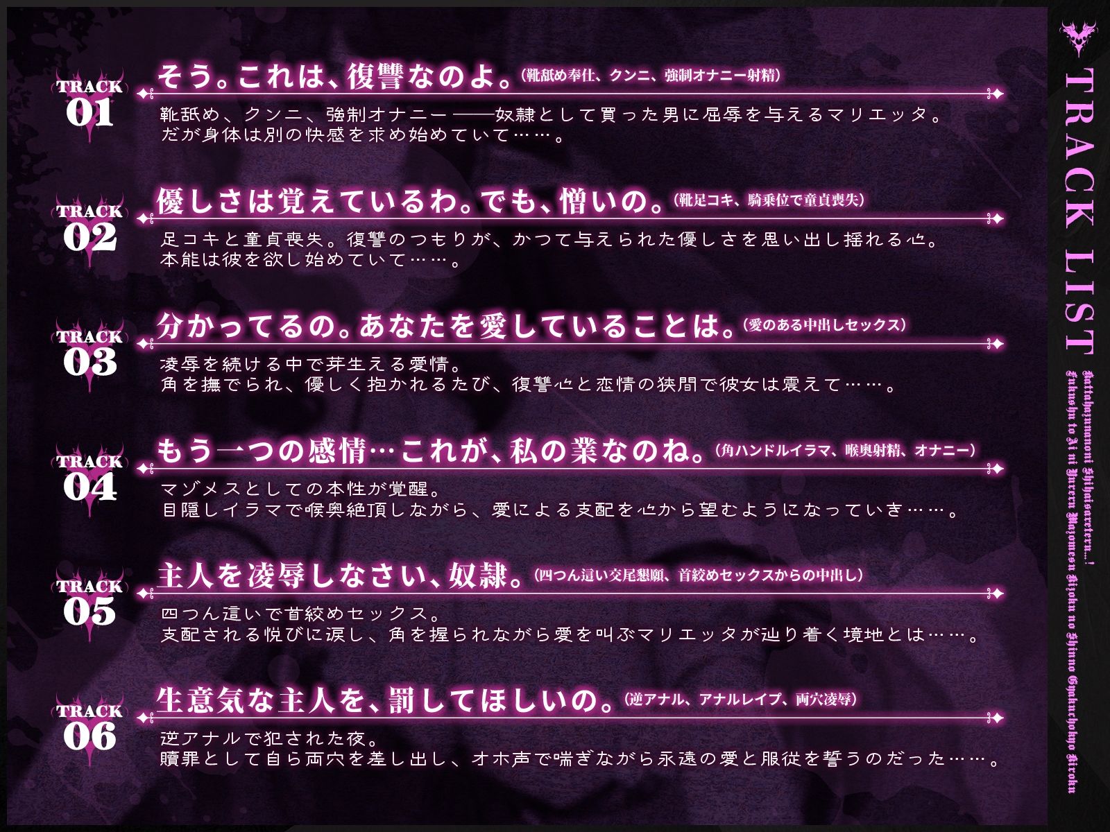 買ったはずなのに支配されてる…！〜復讐と愛に揺れるマゾメス貴族の真の逆調教記録〜【KU100収録】 - サンプル画像 3