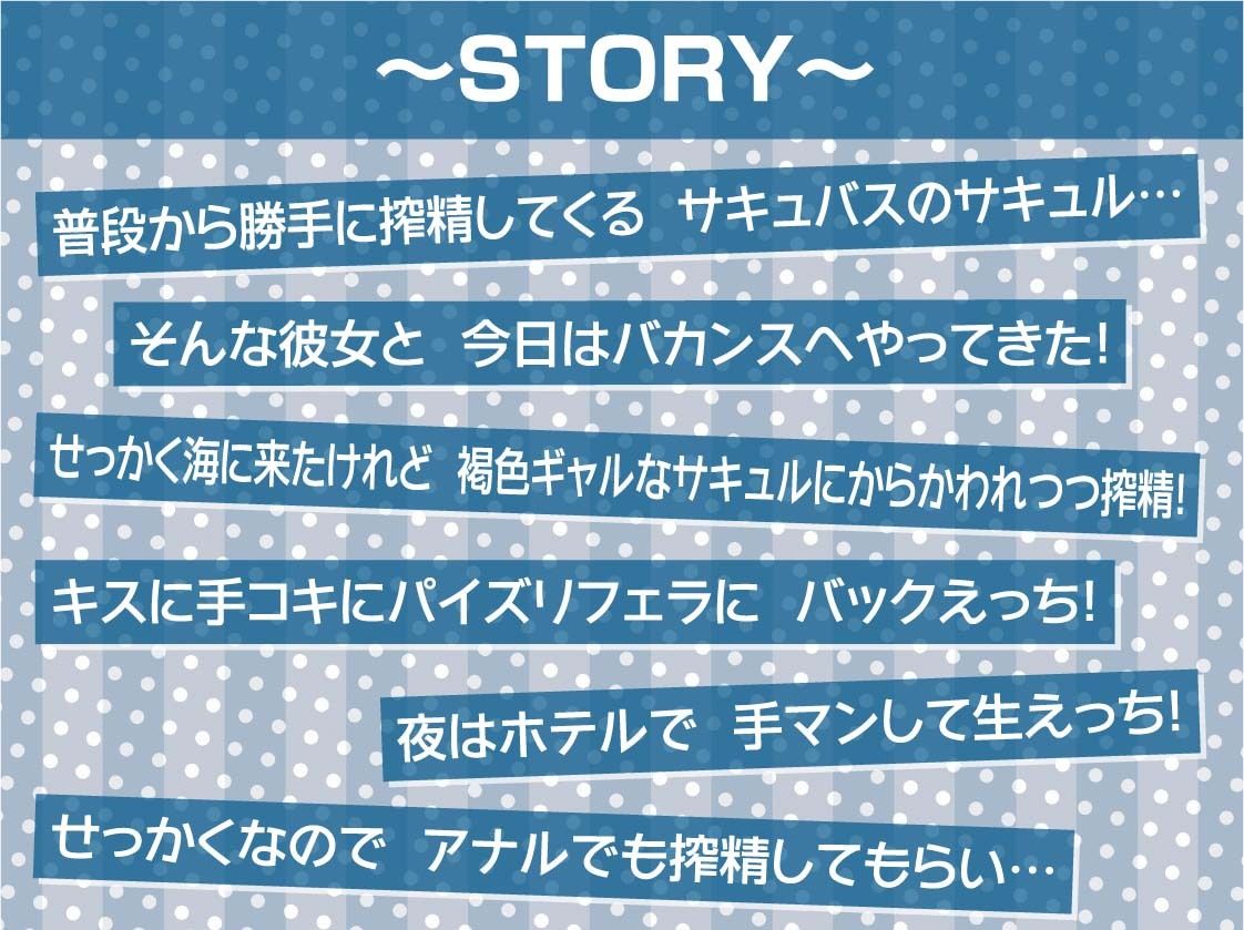 甘M向け！強●搾精褐色ギャルサキュバス【フォーリーサウンド】 - サンプル画像 3