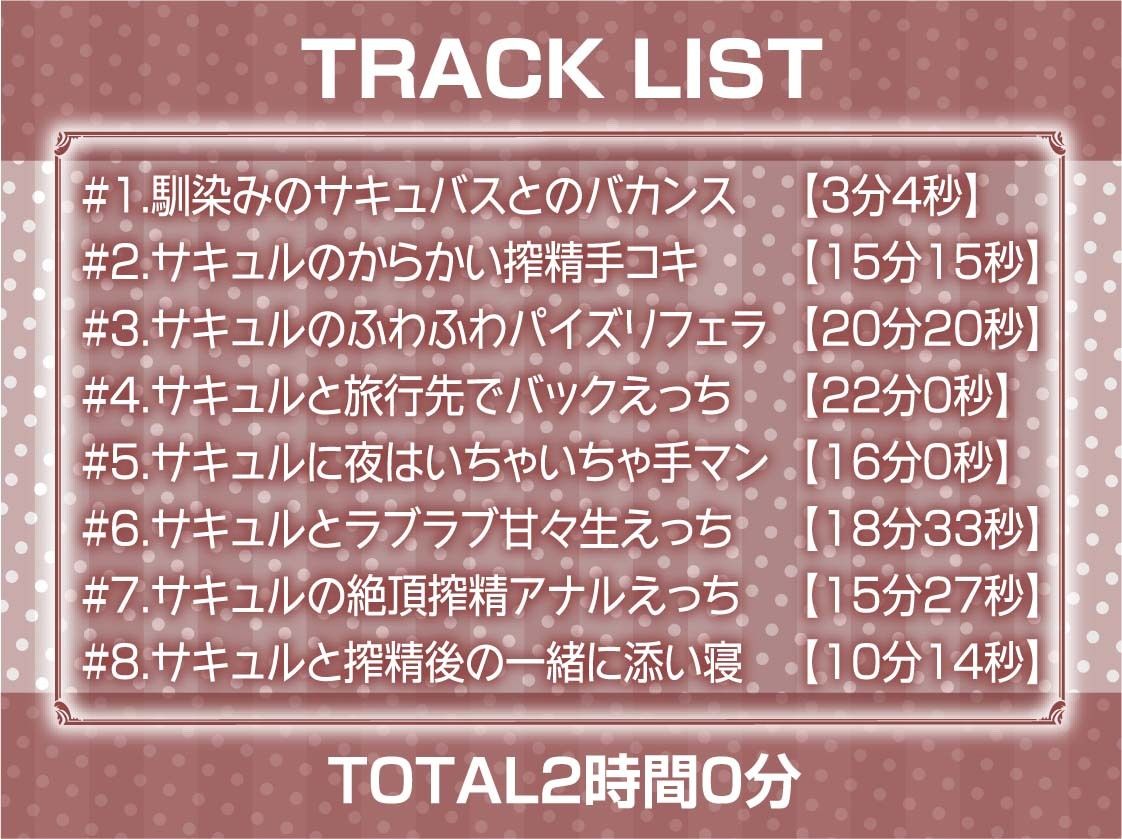 甘M向け！強●搾精褐色ギャルサキュバス【フォーリーサウンド】 - サンプル画像 6