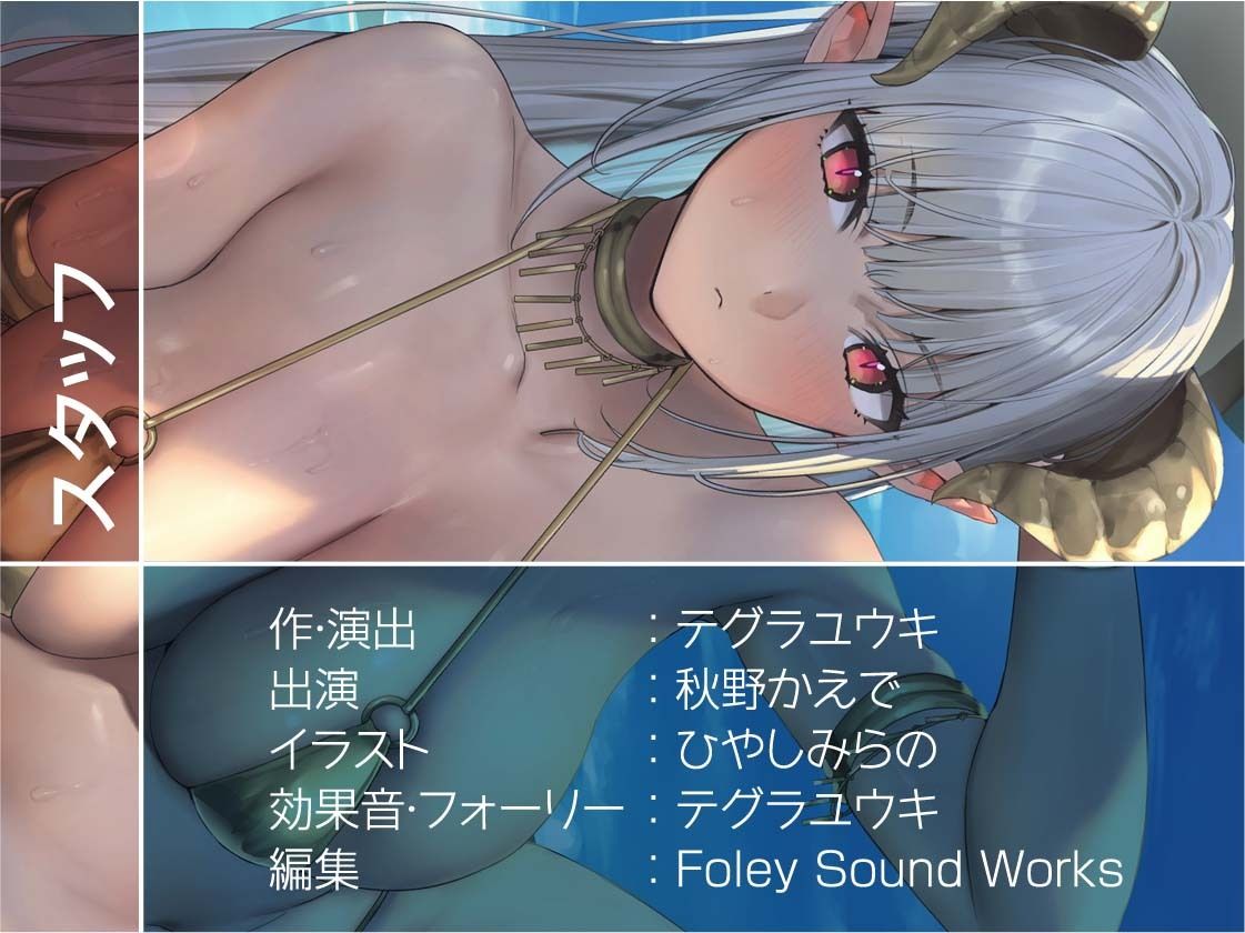 甘M向け！強●搾精褐色ギャルサキュバス【フォーリーサウンド】 - サンプル画像 8