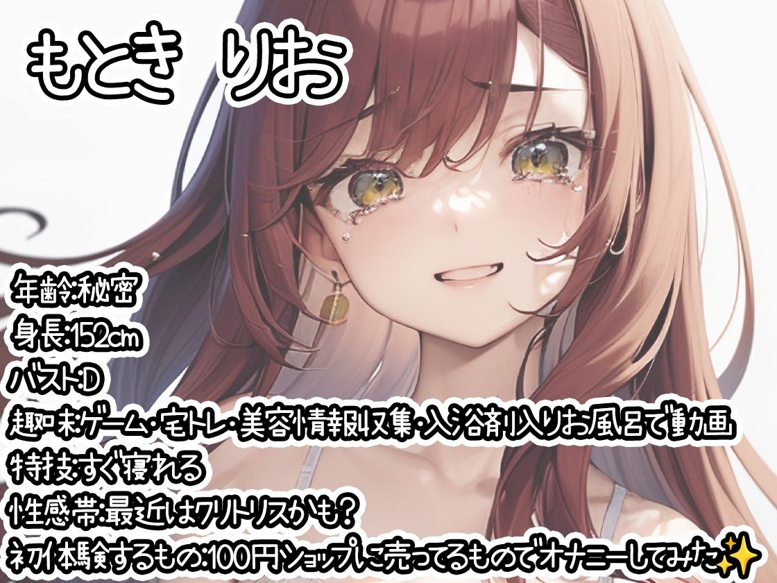 【10本おまとめセット】THE FIRST DE IKU - 初体験オナニー総集編Vol.7 - サンプル画像 4