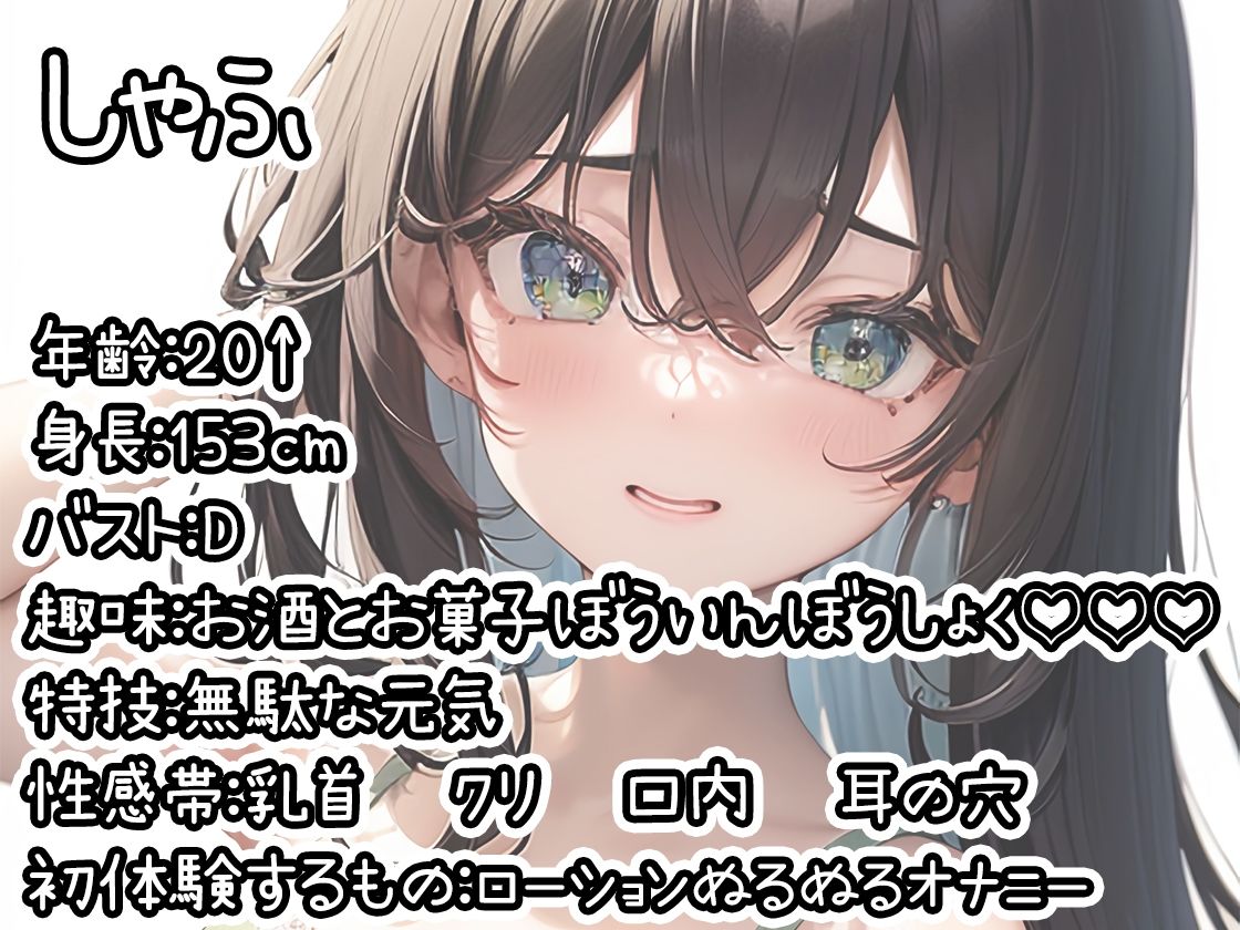 【10本おまとめセット】THE FIRST DE IKU - 初体験オナニー総集編Vol.7 - サンプル画像 5