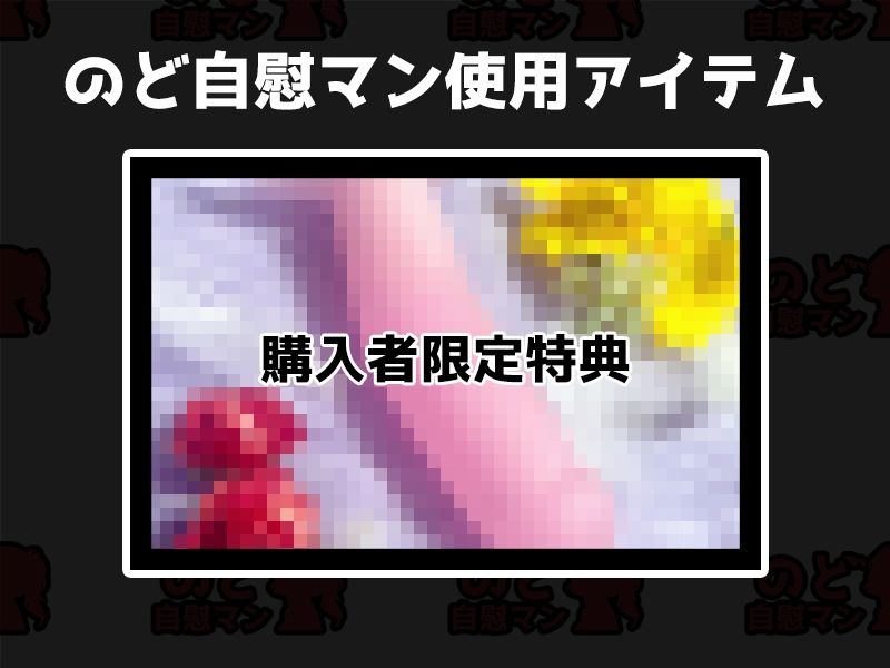 【フェラチオ喉イキオナニー実演】のど自慰マン【つきこ】 - サンプル画像 2