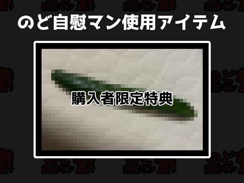 【フェラチオ喉イキオナニー実演】のど自慰マン【温萌千夜】 - サンプル画像 2