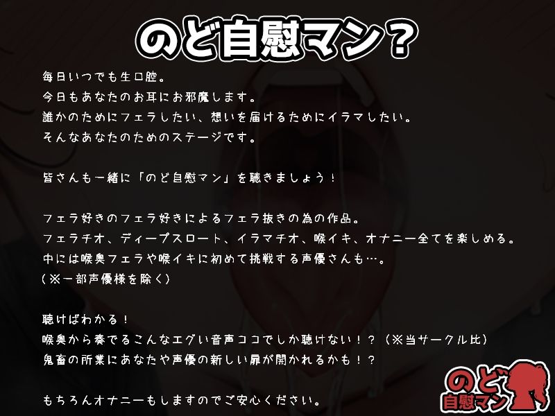 【フェラチオ喉イキオナニー実演】のど自慰マン【温萌千夜】 - サンプル画像 3