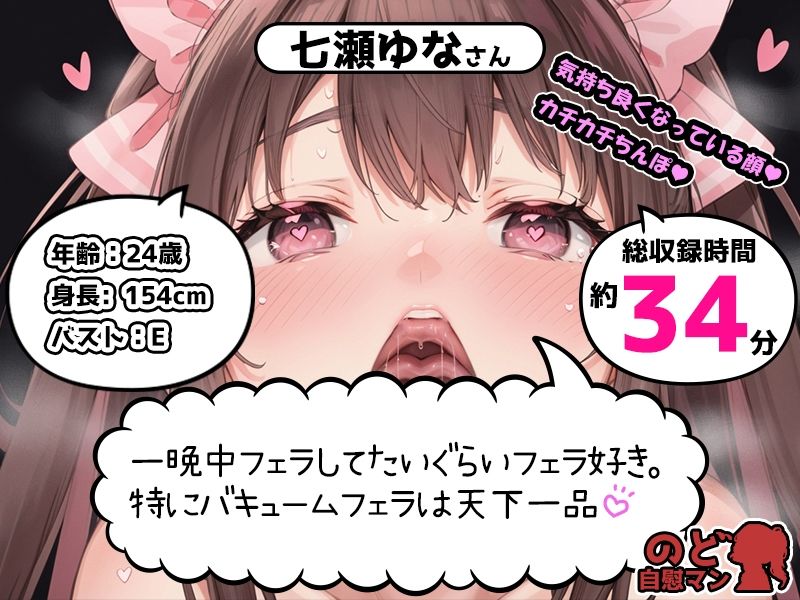 【10本おまとめセット】のど自慰マン総集編Vol.3 - サンプル画像 1