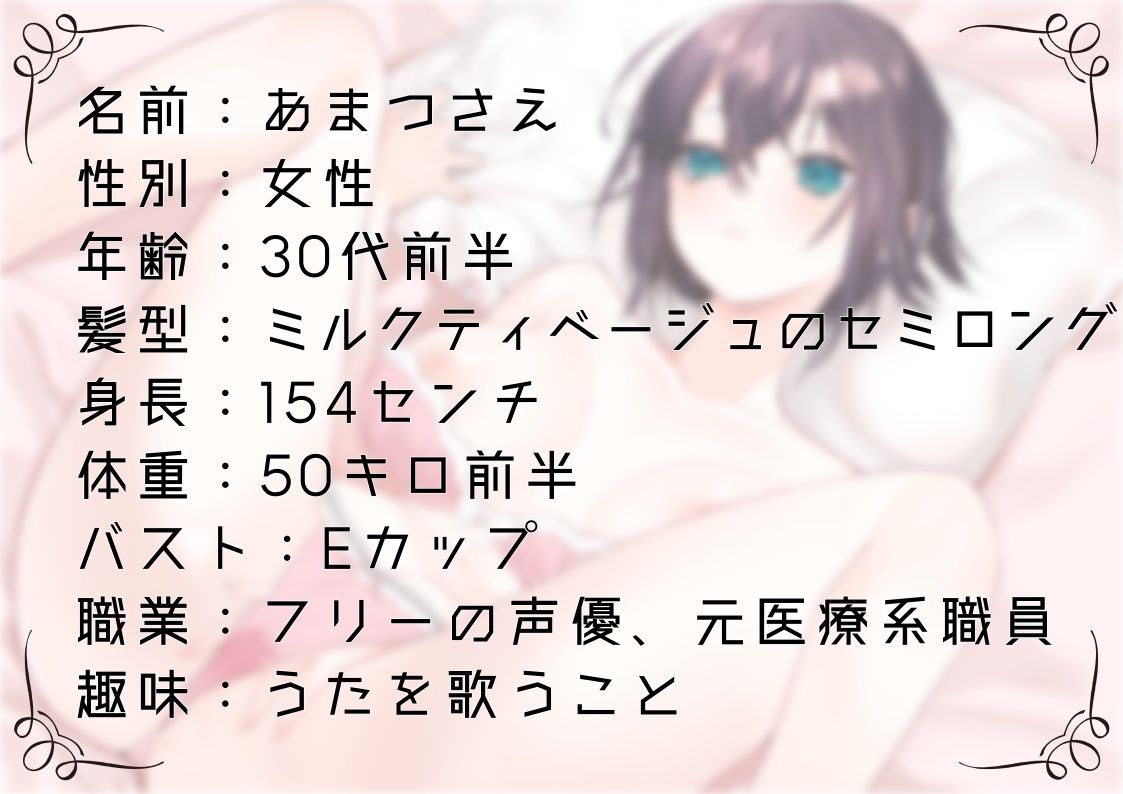 【オナニー実演50】あまつさえ〜ハキハキと喋るお姉さんがクリにローターをあててくちゅくちゅおまんこで気持ち良くなっちゃって、おちんぽじゅぽじゅぽ妄想で淫らに絶頂〜 - サンプル画像 1