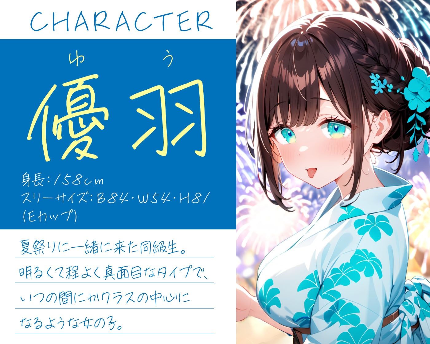 夏祭りを抜け出して秘密のえっち - サンプル画像 1