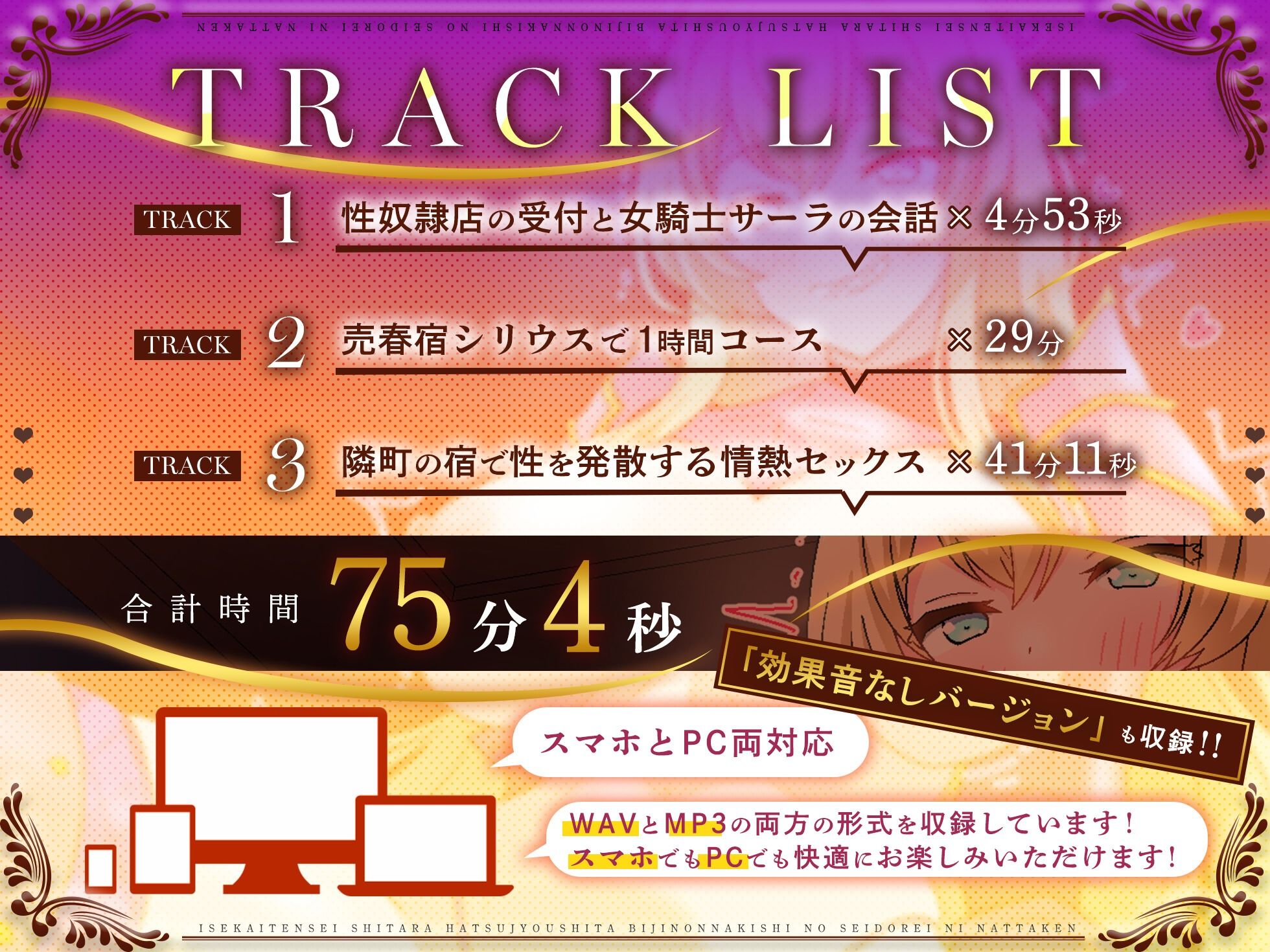 異世界転生したら発情した美人女騎士の性奴●になった件【異世界×M男】 - サンプル画像 3