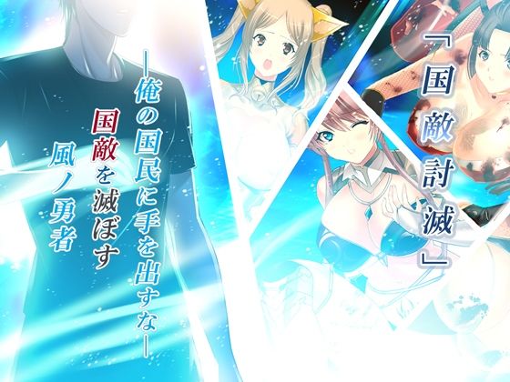 風ノ勇者 - サンプル画像 1