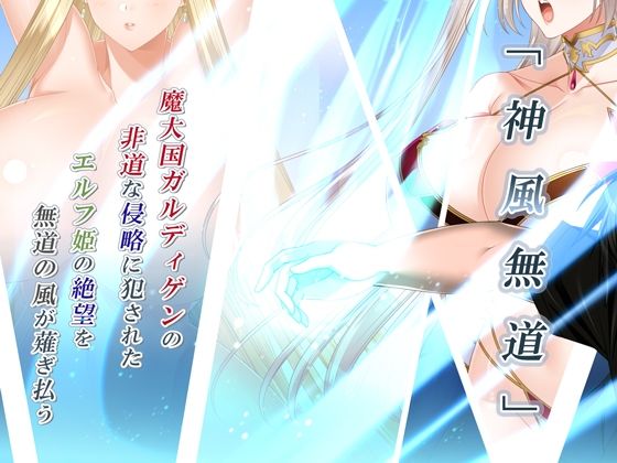 風ノ勇者 - サンプル画像 3