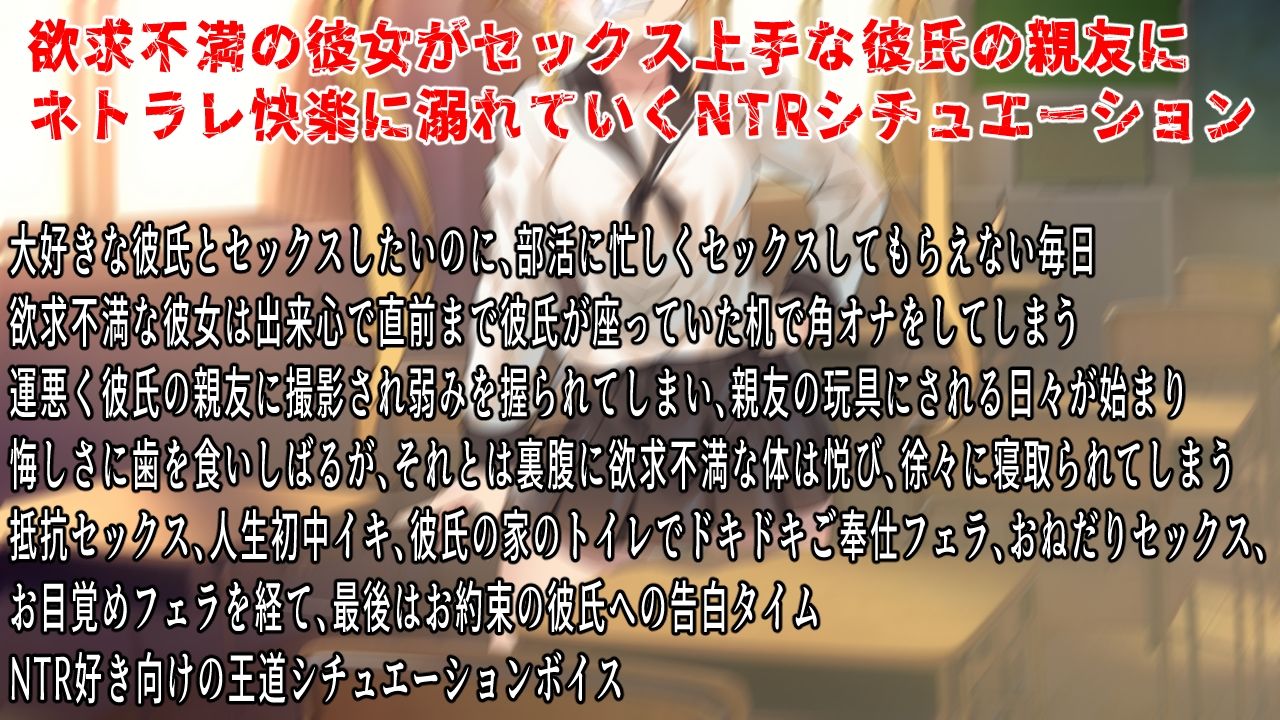 （CV:夢乃ゅら）ツンデレ彼女は彼氏の机で角オナしてるのを見られ恋人の親友に寝取られる - サンプル画像 1
