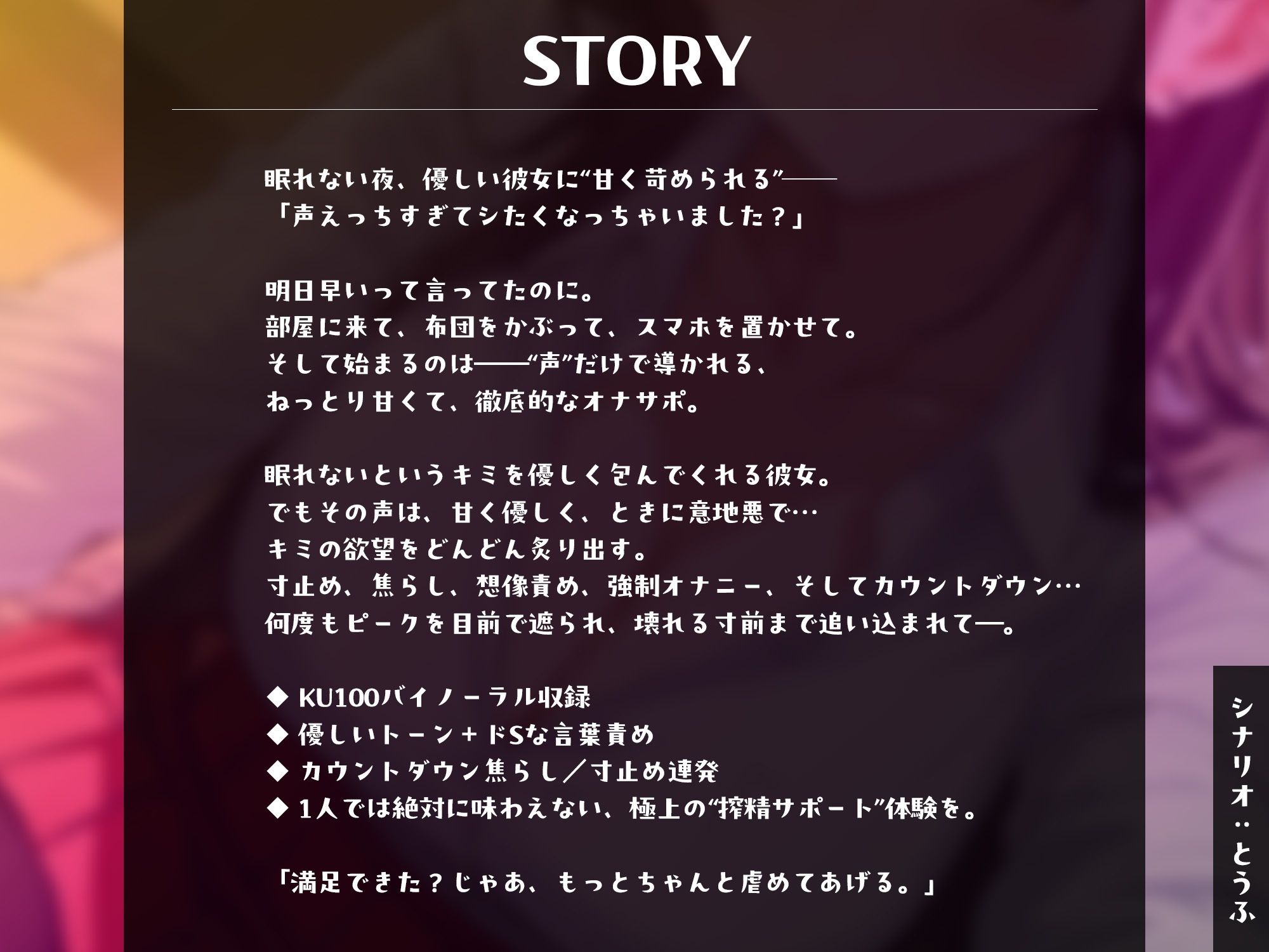 寝かしつけから始まる、甘S彼女の寸止めカウントオナ指示【KU100】 - サンプル画像 2