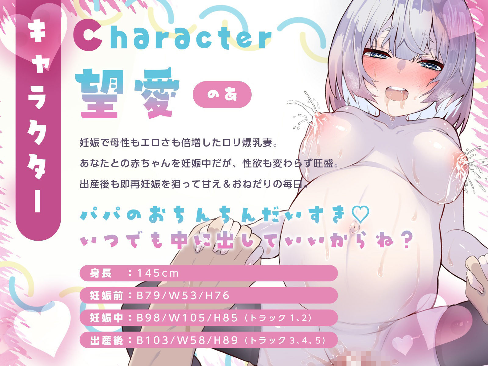 ロリママ望愛と甘々孕ませ性活（はーと）ボテ腹えっち＆産後授乳プレイ！（KU100マイク収録作品） - サンプル画像 2
