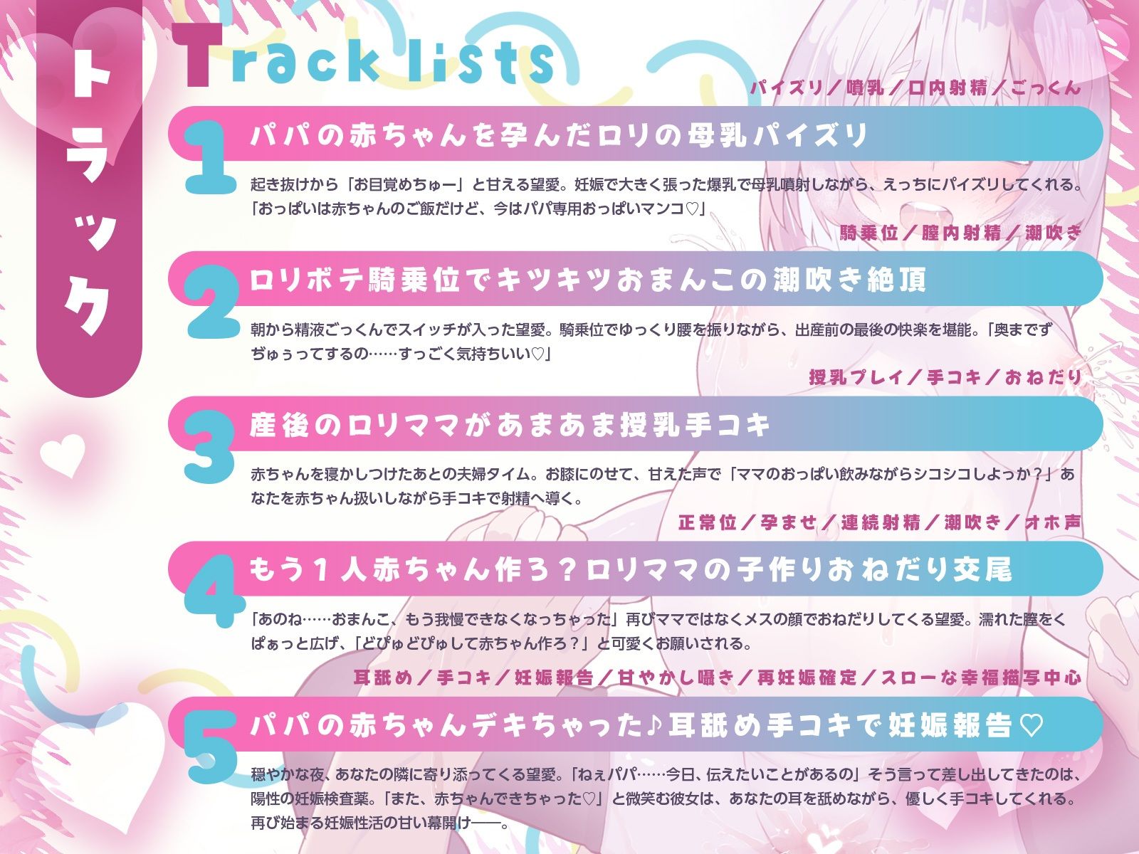 ロリママ望愛と甘々孕ませ性活（はーと）ボテ腹えっち＆産後授乳プレイ！（KU100マイク収録作品） - サンプル画像 3