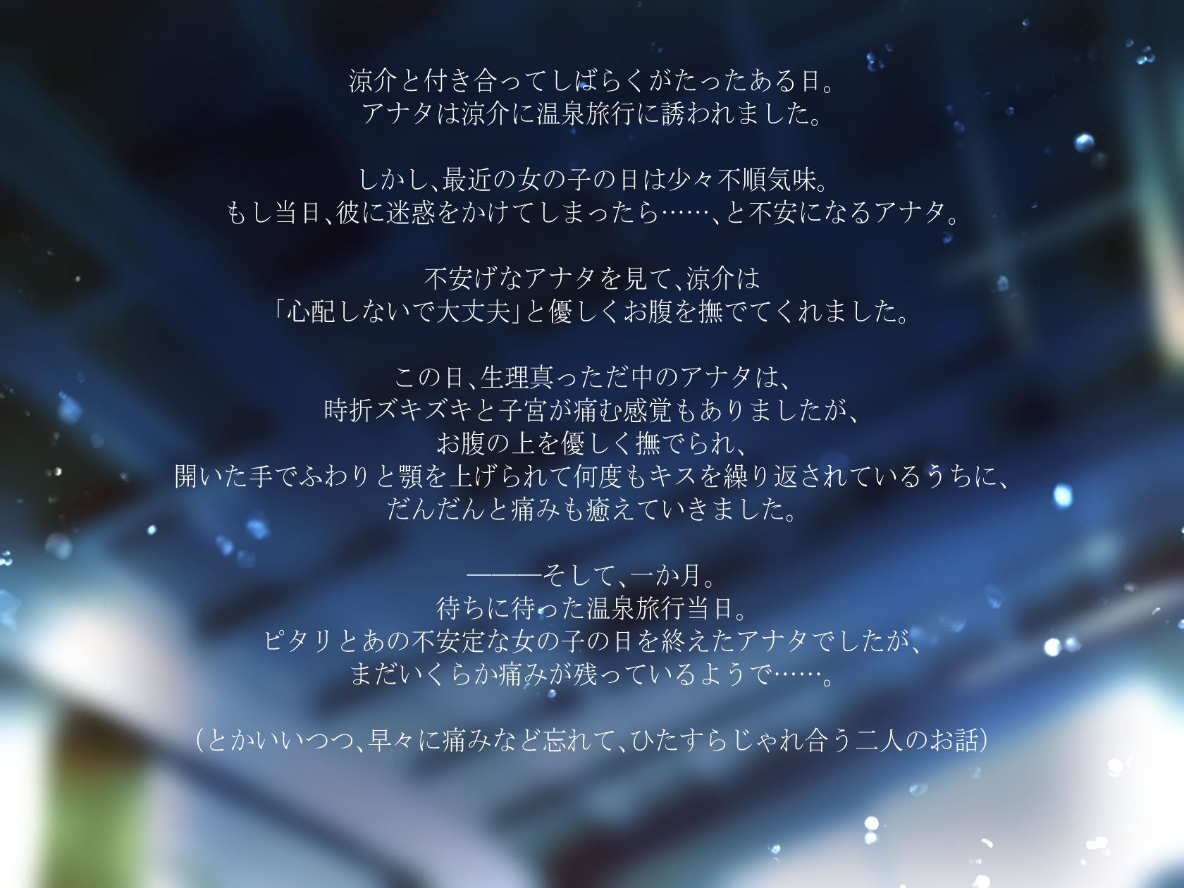 大好き彼氏とイチャ甘温泉旅行 - サンプル画像 1