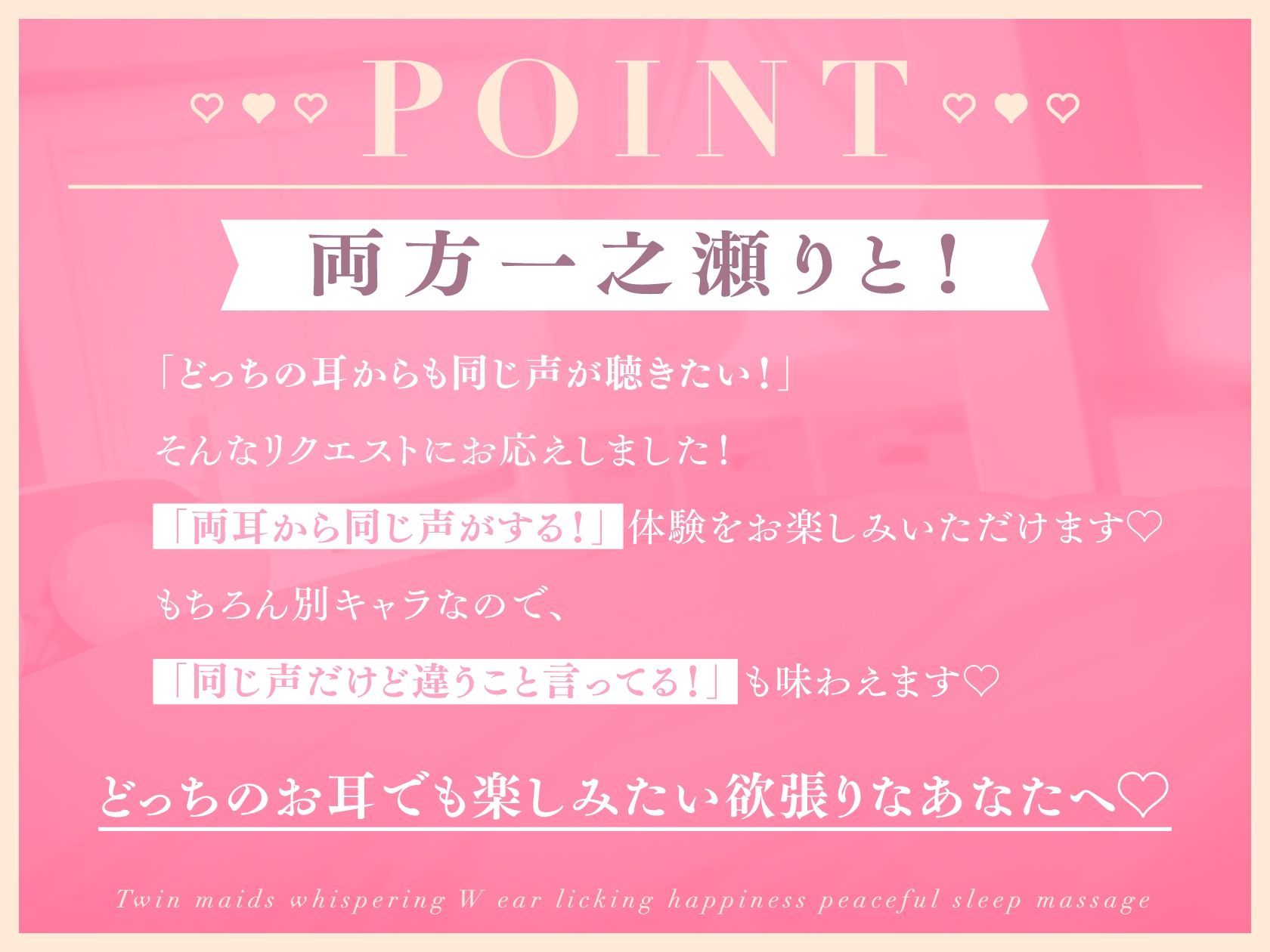 双子メイドのささやきW耳舐めしあわせ安眠マッサージ - サンプル画像 2