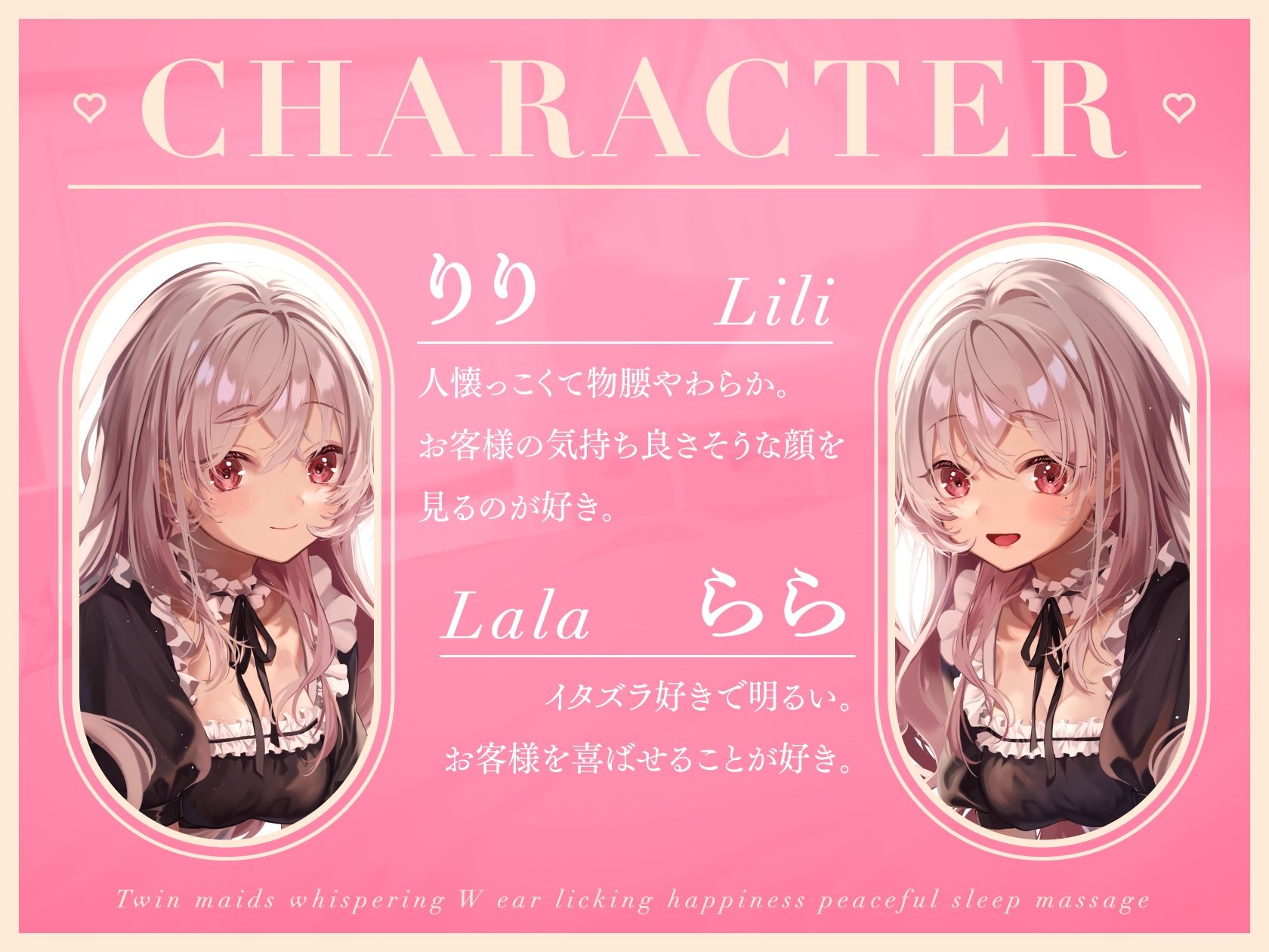 双子メイドのささやきW耳舐めしあわせ安眠マッサージ - サンプル画像 3