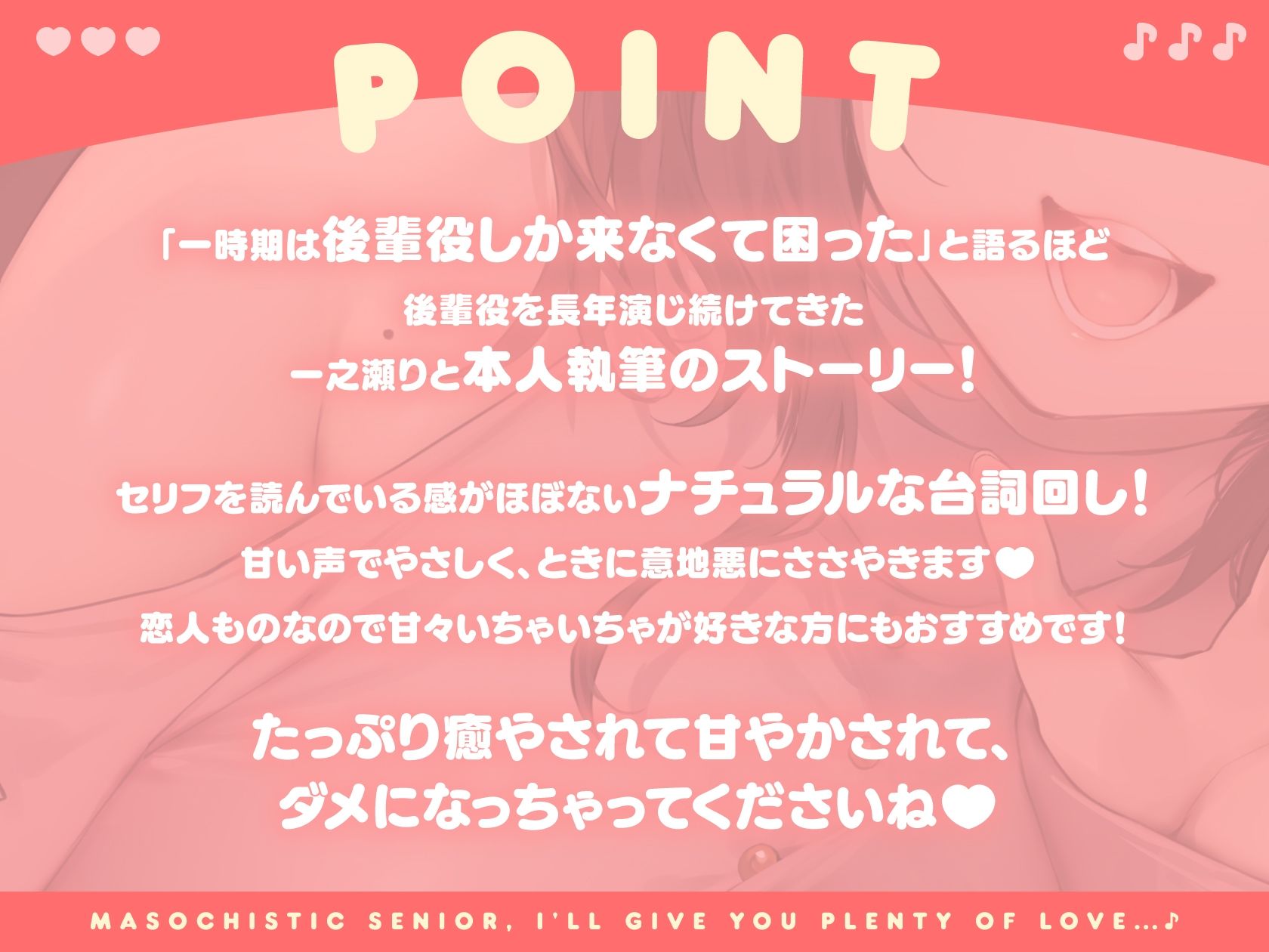マゾな先輩、たっぷり可愛がってあげますね♪ 〜いじわる後輩彼女の甘々愛されささやきえっち〜 - サンプル画像 2