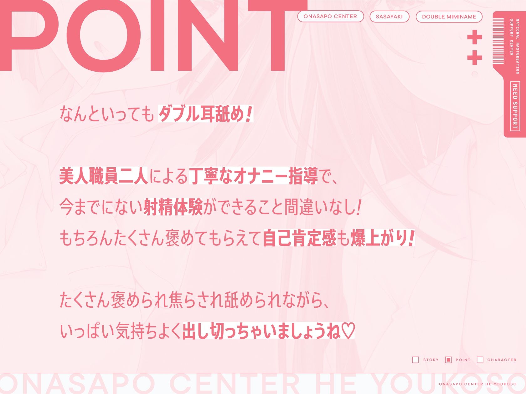 【両耳舐めささやき特化】 オナサポセンターへようこそ〜自己肯定感爆上がり褒められ満足射精訓練所〜 - サンプル画像 2