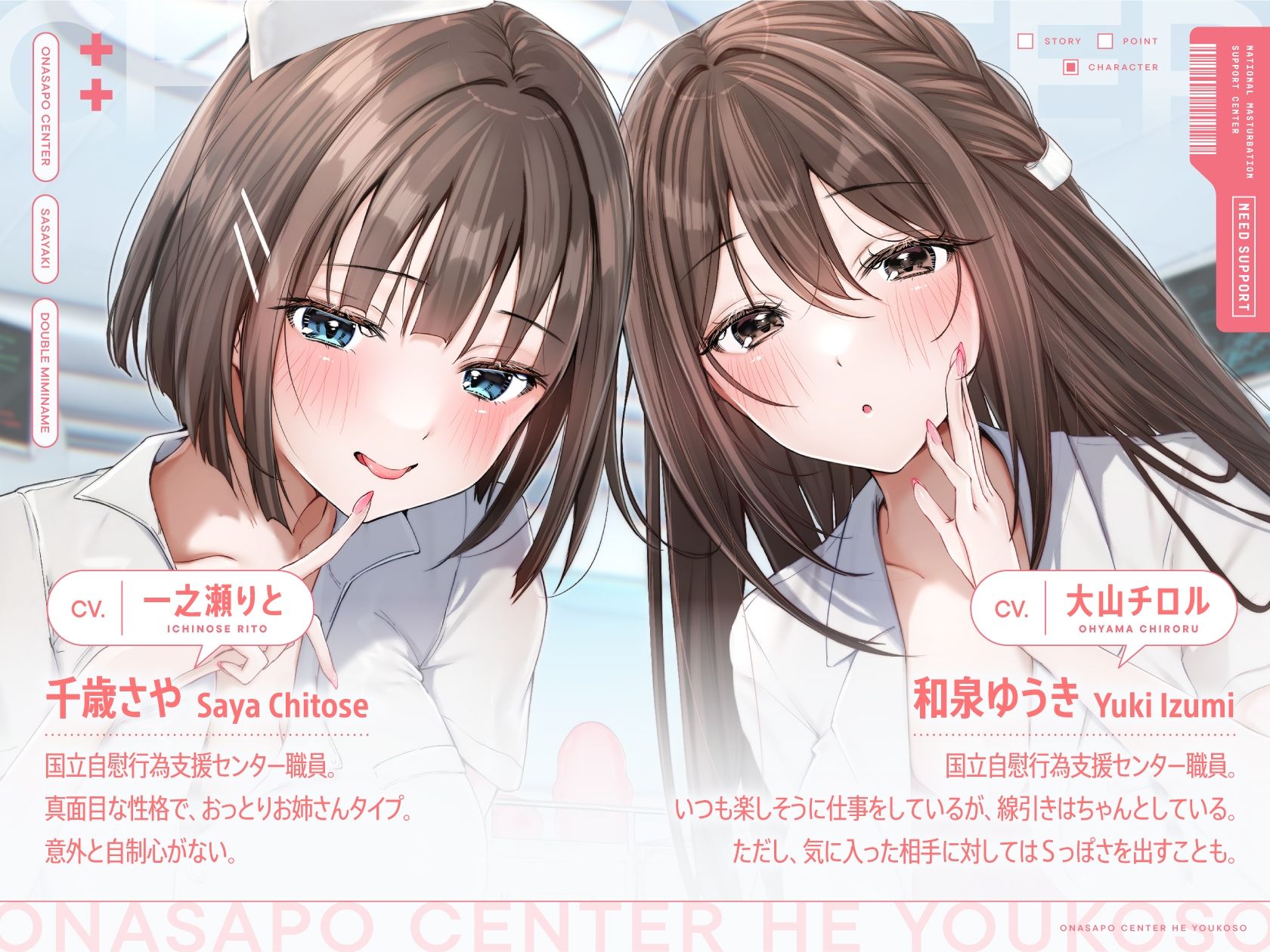【両耳舐めささやき特化】 オナサポセンターへようこそ〜自己肯定感爆上がり褒められ満足射精訓練所〜 - サンプル画像 3