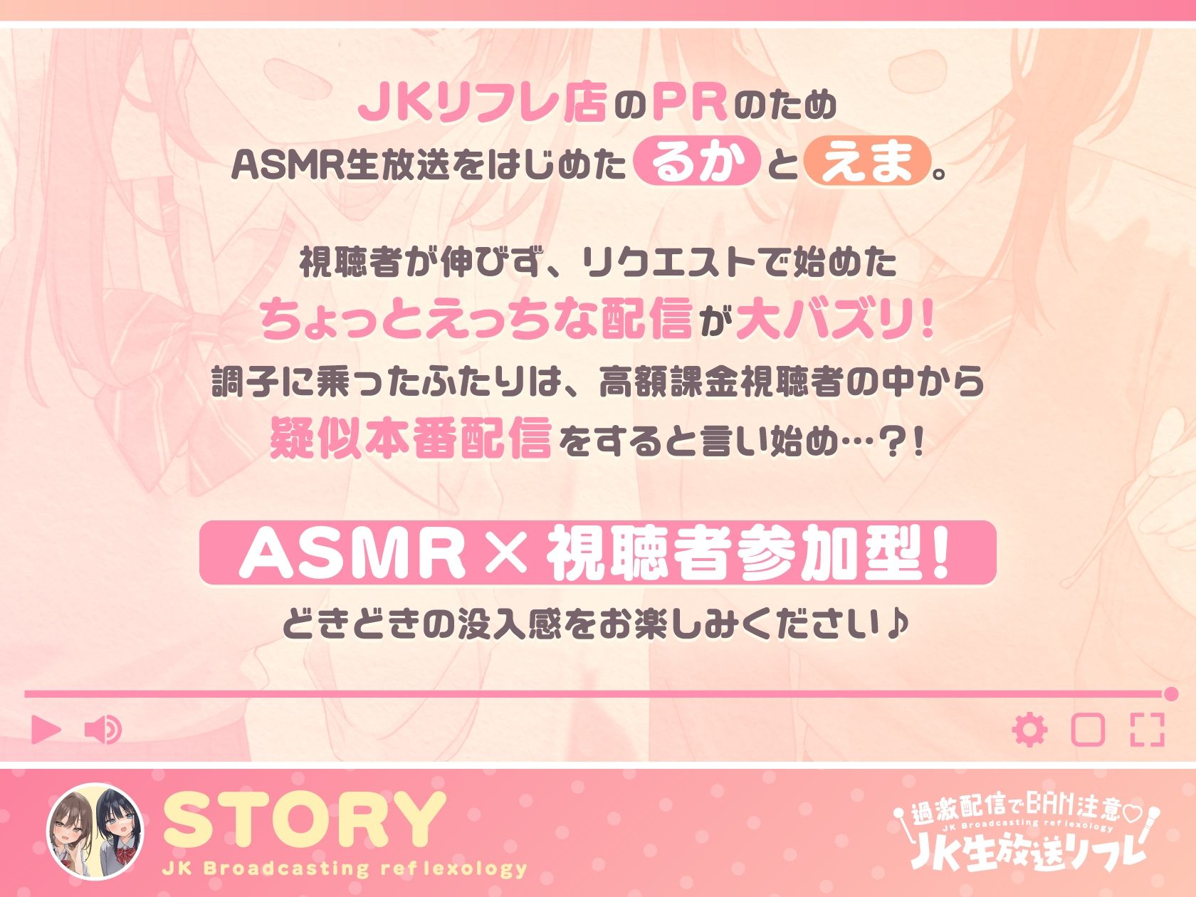 【両耳ささやき耳舐め】過激配信でBAN注意（はーと）JK生放送リフレ - サンプル画像 1
