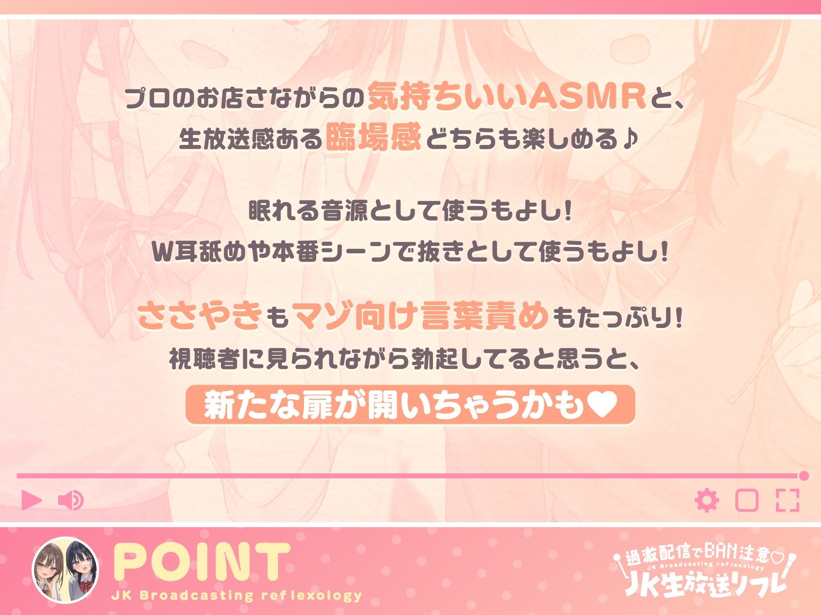 【両耳ささやき耳舐め】過激配信でBAN注意（はーと）JK生放送リフレ - サンプル画像 2
