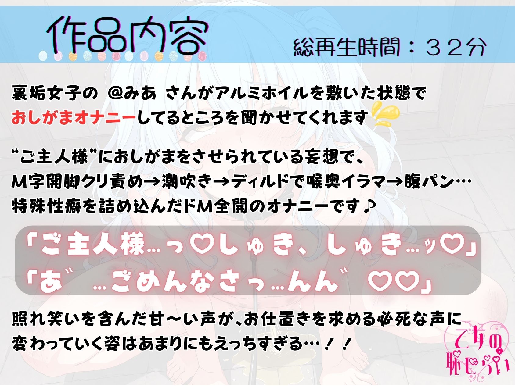 22.おしがまオナニー《真性ドM裏垢女子》【喉奥イラマ腹パン連続絶頂】〜バイブとディルドでセルフお仕置き！「ごめんなさい…っ///全部出ちゃいましたぁ…///」〜 - サンプル画像 1