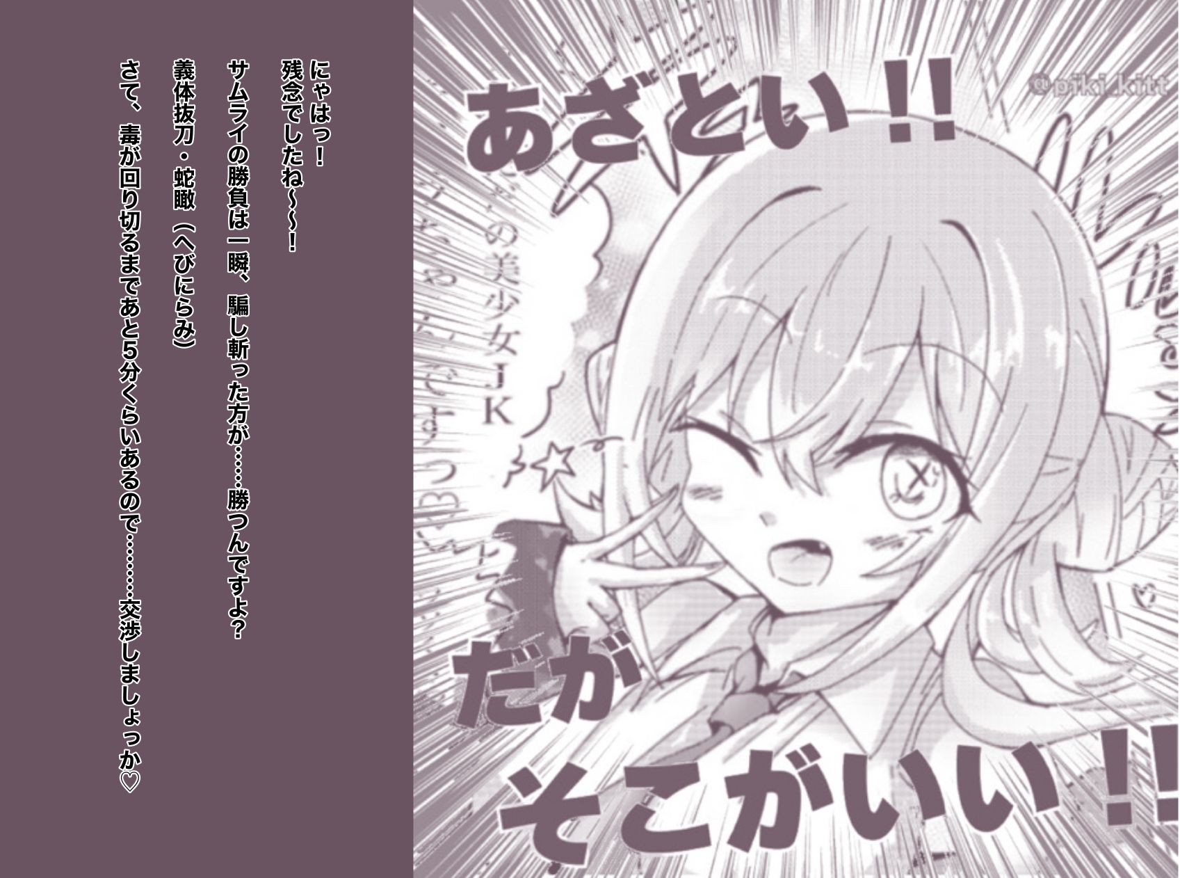 ほら、メイド鵺ちゃんのおっぱいですよ〜？ - サンプル画像 2