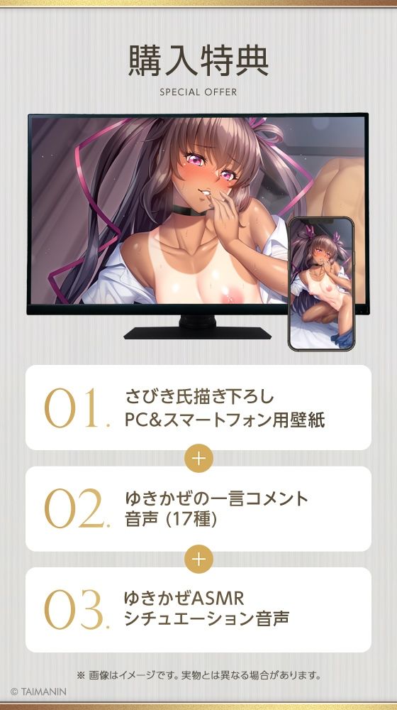 【対魔忍RPGX】水城ゆきかぜASMR〜愛したあの子は寝取られY豚〜 - サンプル画像 5