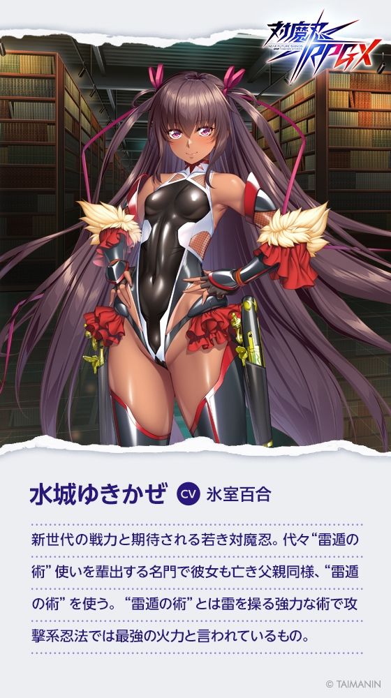 【対魔忍RPGX】水城ゆきかぜASMR〜愛したあの子は寝取られY豚〜 - サンプル画像 6