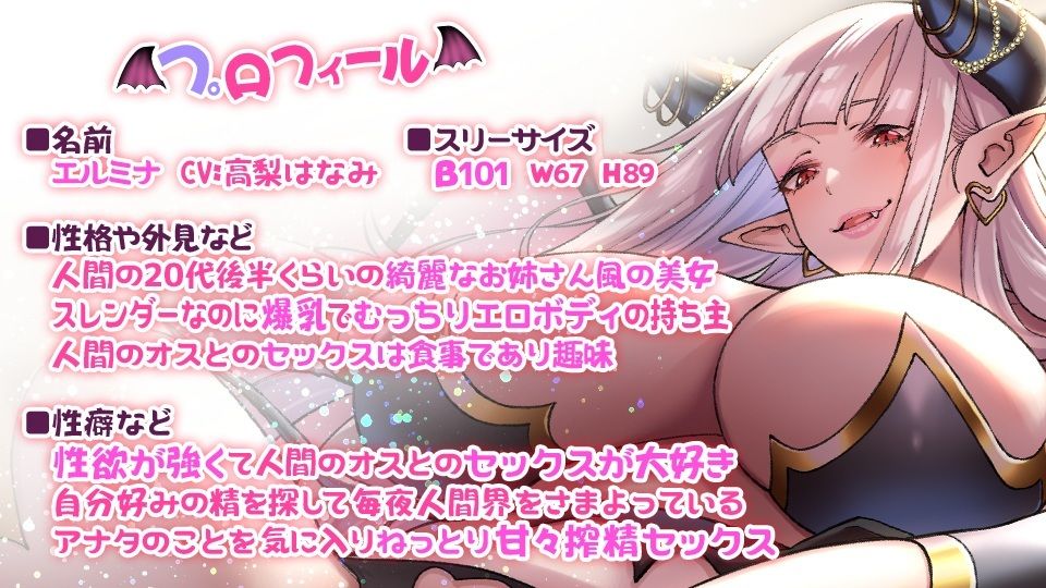 【低音×甘オホ】低音ボイスの爆乳サキュバスお姉さんは甘オホいちゃラブ搾精セックスが大大大好き【KU100】 - サンプル画像 2