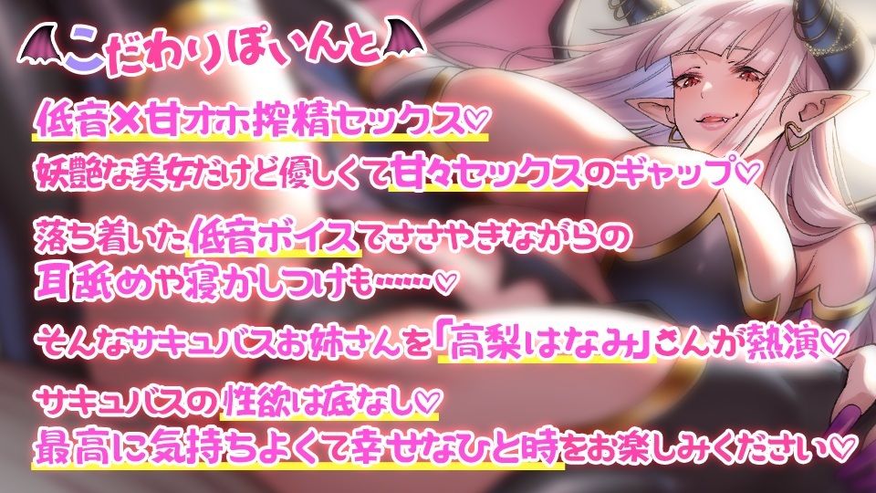 【低音×甘オホ】低音ボイスの爆乳サキュバスお姉さんは甘オホいちゃラブ搾精セックスが大大大好き【KU100】 - サンプル画像 3