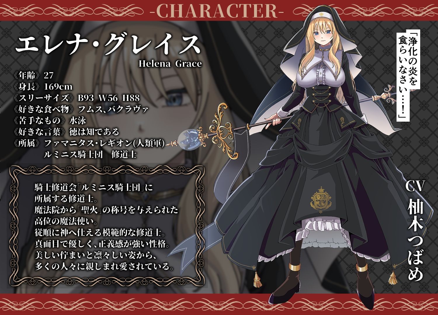 淫紋洗脳  悪堕ちシスターとふたなり化女騎士〜人類連鎖堕ち計画〜 - サンプル画像 3