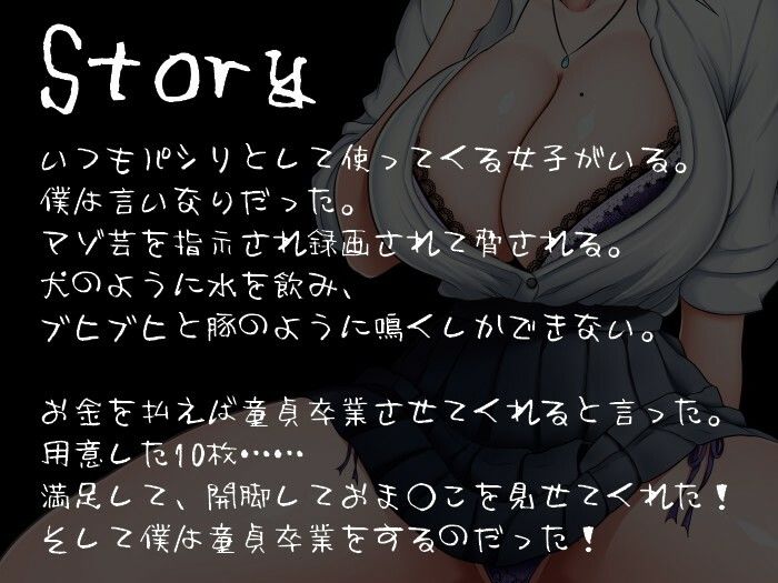【M向け/轟音オホ/下剋上】いつもパシッてくるヤンキーをデカチンだけで分からせる話【リバあり男性受け】 - サンプル画像 1