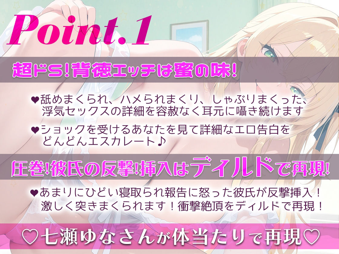 寝取られ報告！調子に乗って浮気相手のデカちんを称賛過激報告する彼女にキレた彼氏が反撃激ハメ！ディルド実演で再現！ - サンプル画像 1