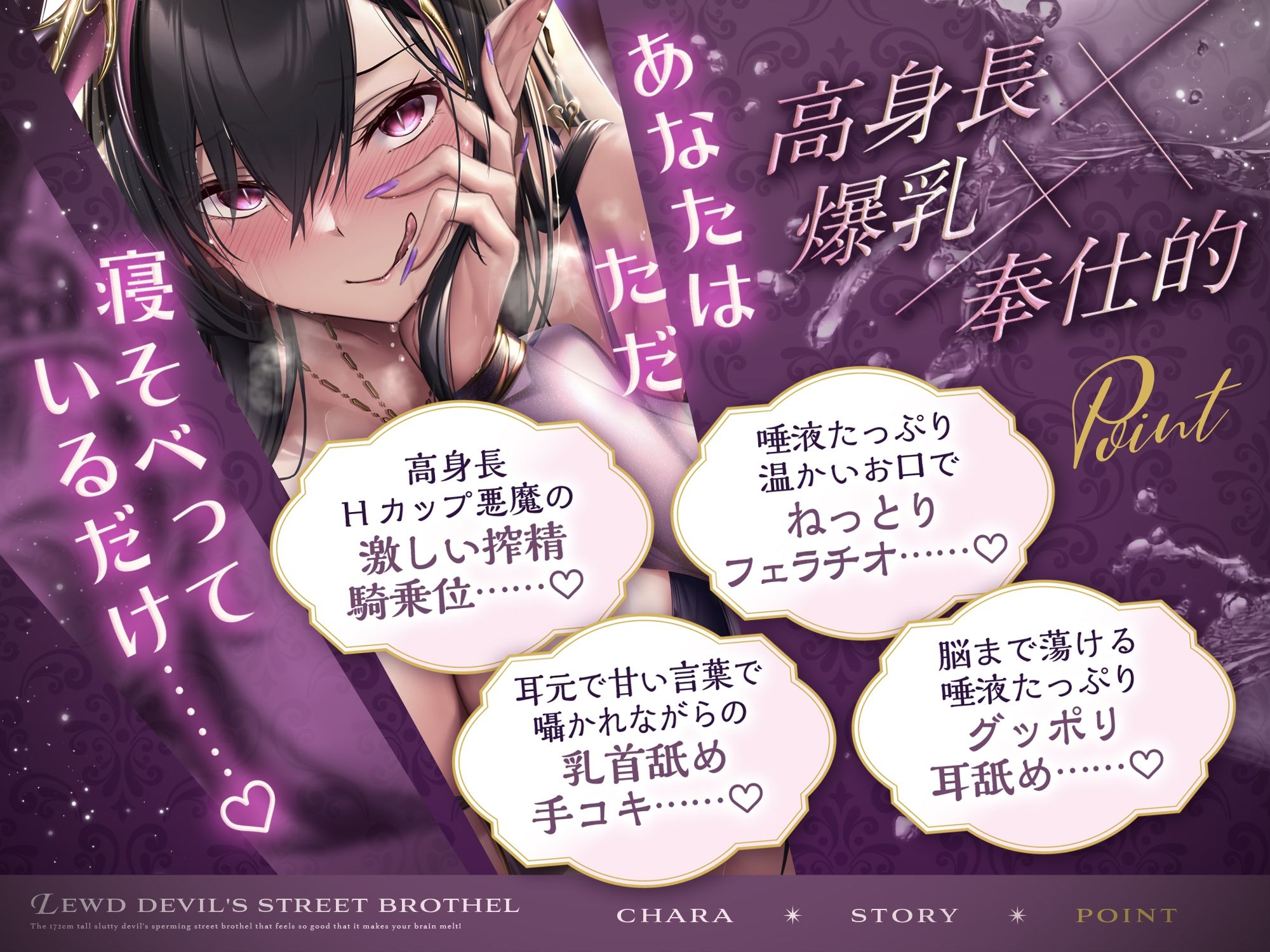 【期間限定エッチなCG差分付き？？】脳が蕩けるほど気持ちいぃ172cm高身長淫乱悪魔の搾精路上風俗店 - サンプル画像 4