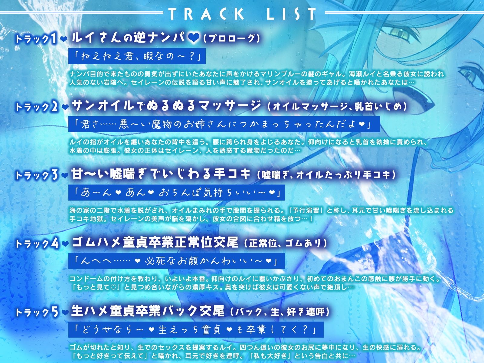 真夏のセイレーントラップ〜魔性のお姉さんの逆ナン調教〜【KU100収録】 - サンプル画像 3