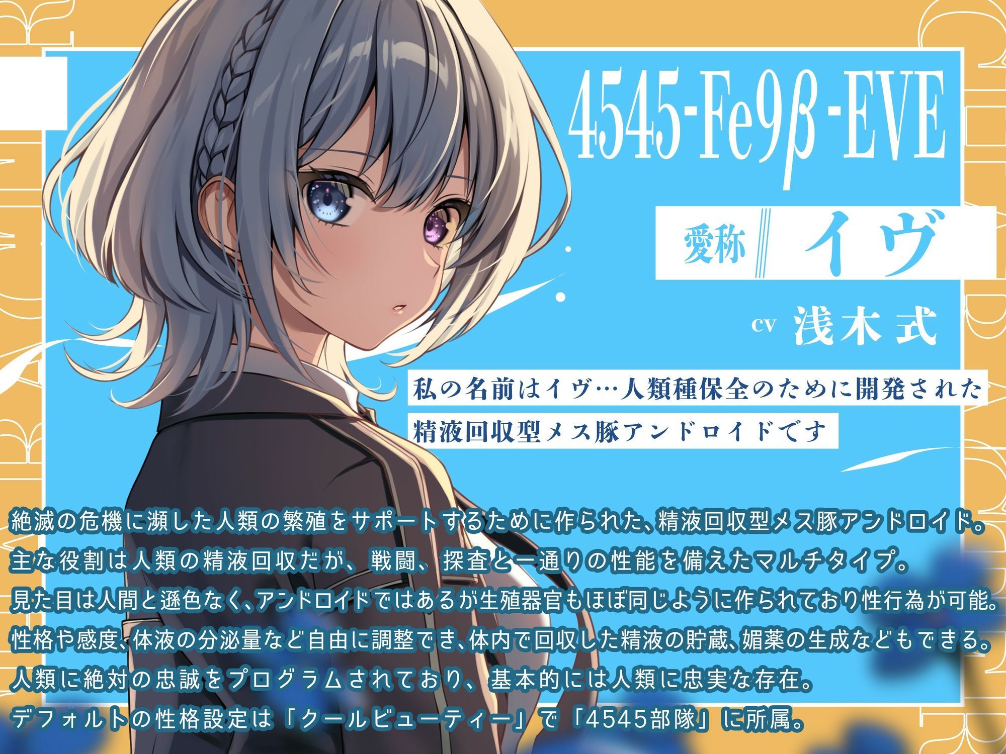 【終末彼女.01】ようこそ、この滅びた世界へ【CV:浅木式】【バイノーラル/KU100】 - サンプル画像 2
