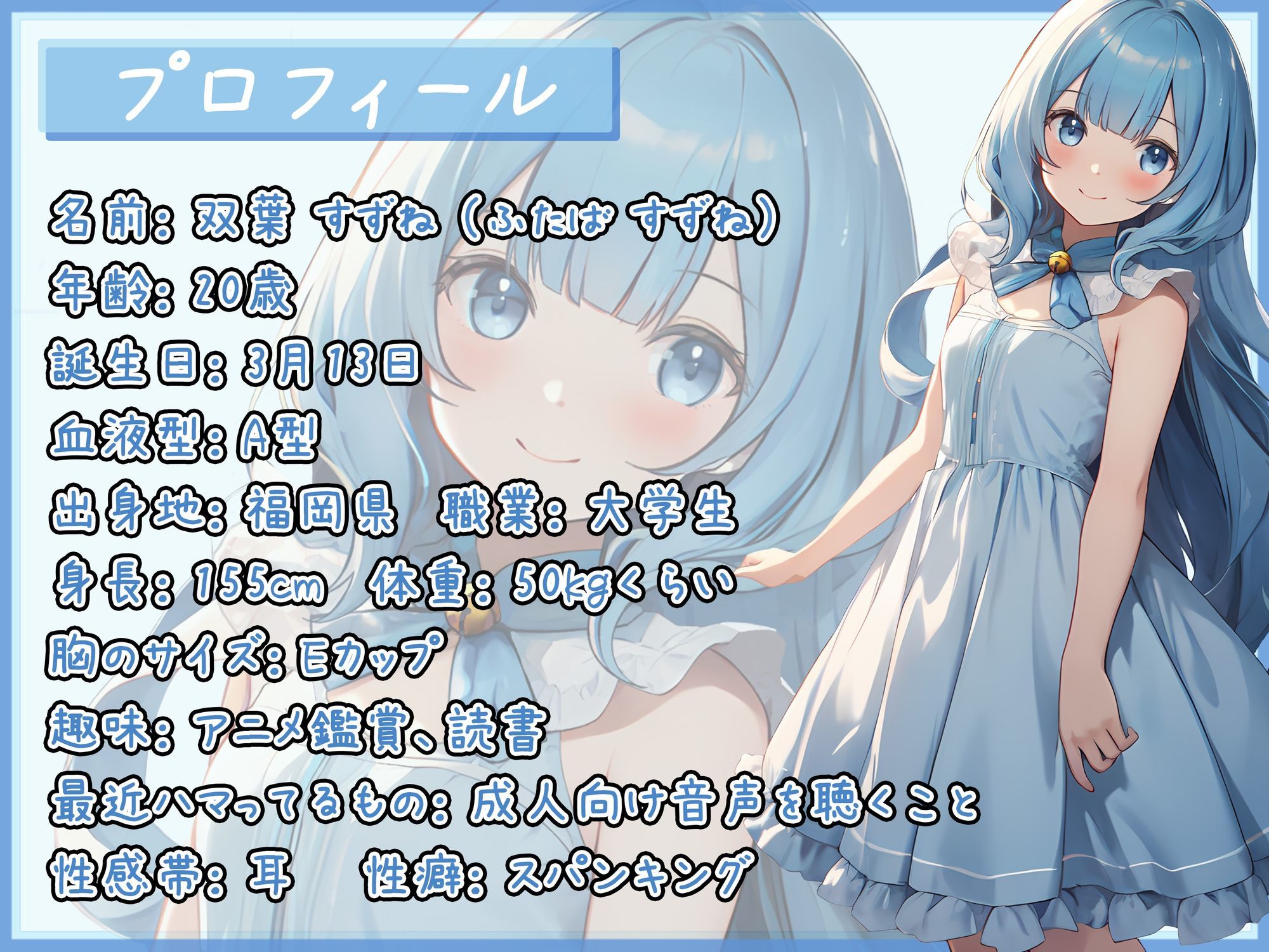 【オナサポ】現役女子大生双葉すずね「学校サボってお昼にディルドフェラ」【双葉すずね】 - サンプル画像 1
