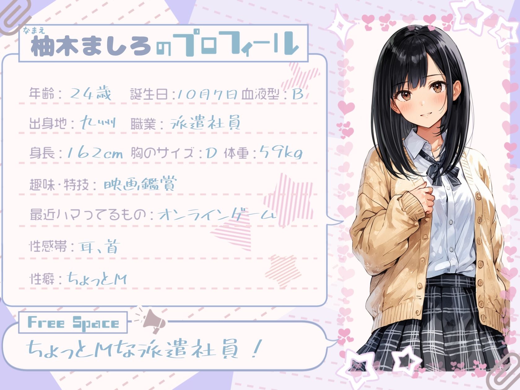 【甘え声×濃密フェラ】今夜はお口で…ましろ、いっぱい気持ちよくするね【柚木ましろ】 - サンプル画像 1