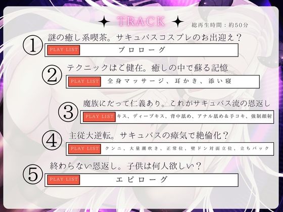 【CV.階乗セレナ様xバイノーラルx耳かき】夢見る都会のオアシス？―逆転淫魔の甘美なご奉仕― - サンプル画像 3