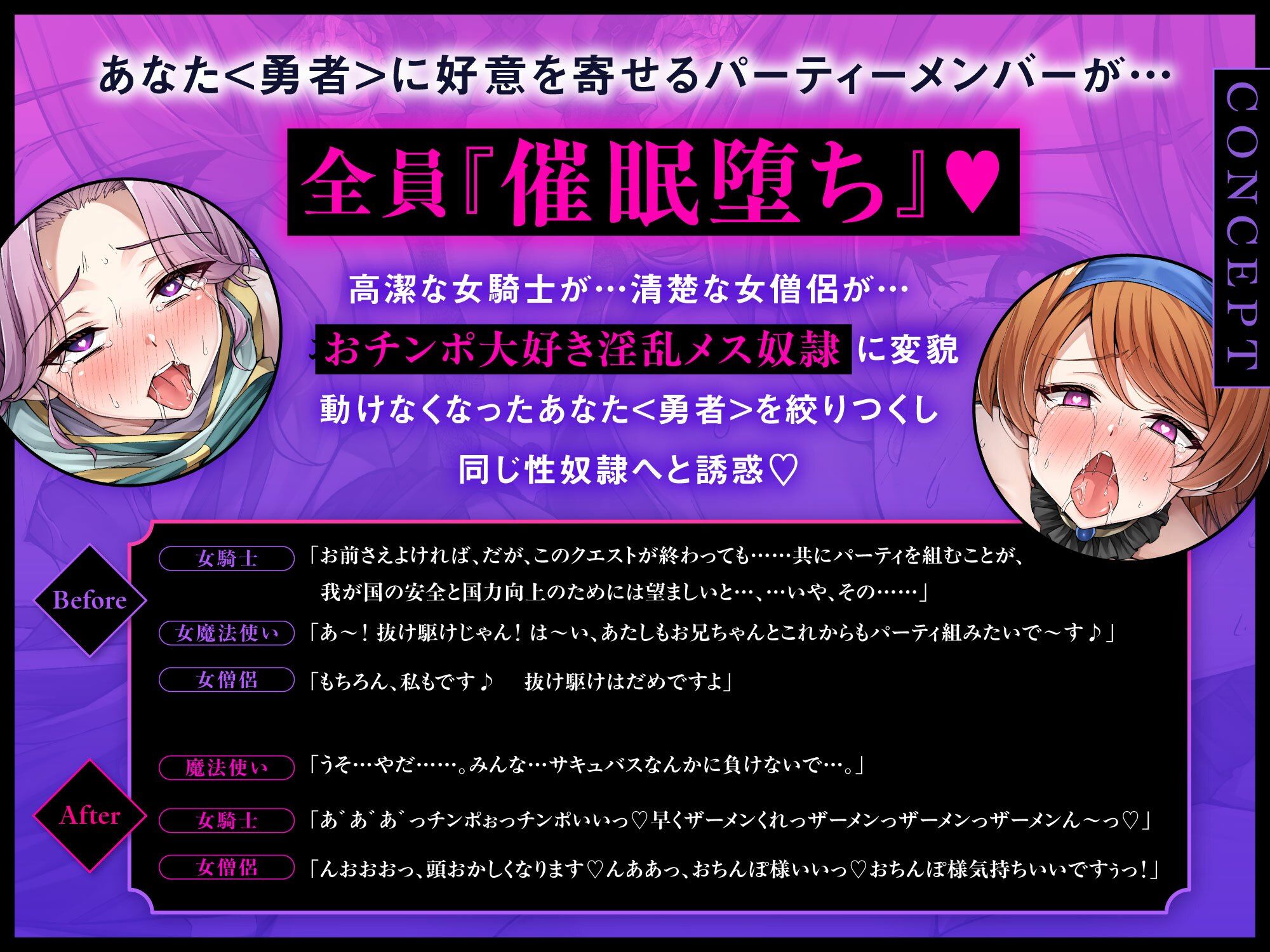 【即堕ち催○＆Wオホ声】パーティを女だけで組んだら全員が催〇魔法にかかって襲われちゃった話 - サンプル画像 1