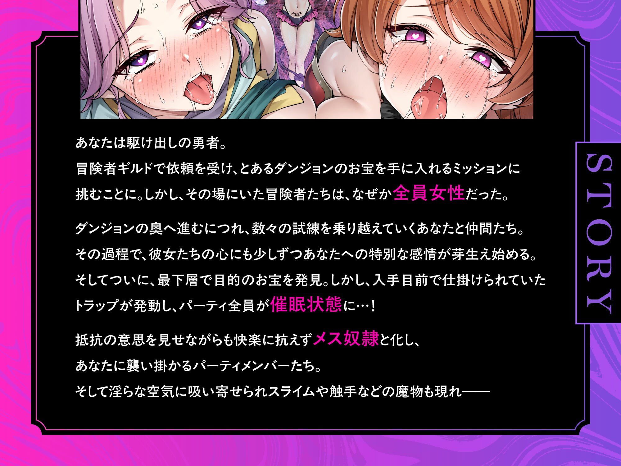 【即堕ち催○＆Wオホ声】パーティを女だけで組んだら全員が催〇魔法にかかって襲われちゃった話 - サンプル画像 2
