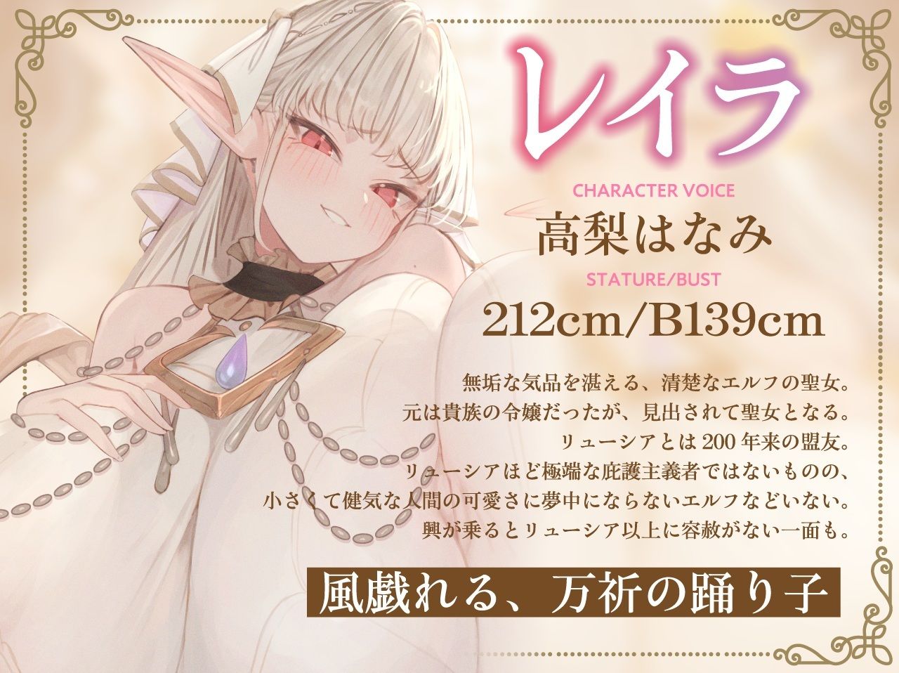 【全肯定×愛玩奉仕】上位種爆乳エルフ聖女様の甘マゾ射精セラピー - サンプル画像 3