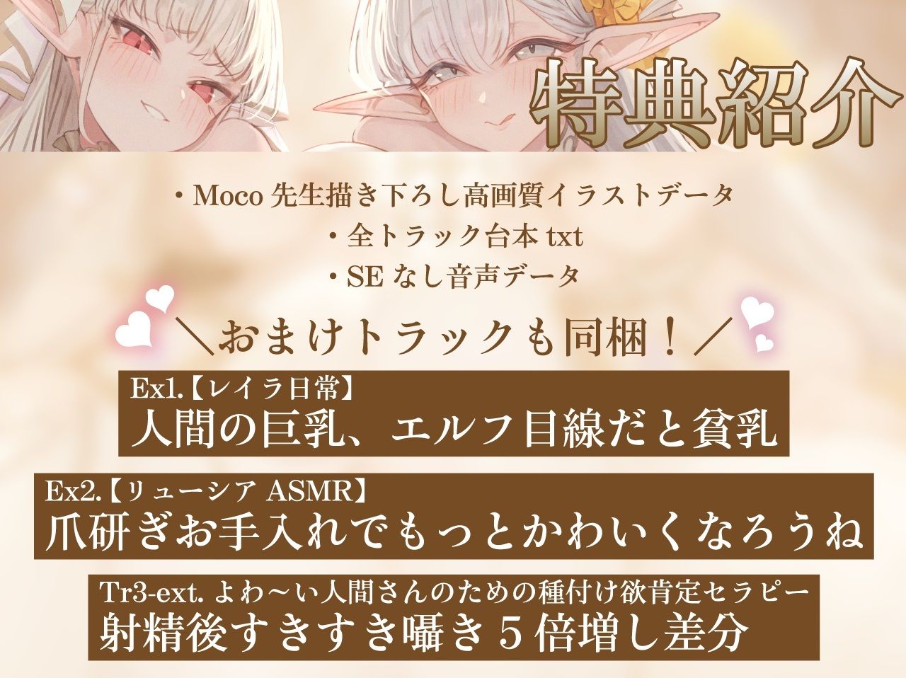 【全肯定×愛玩奉仕】上位種爆乳エルフ聖女様の甘マゾ射精セラピー - サンプル画像 5