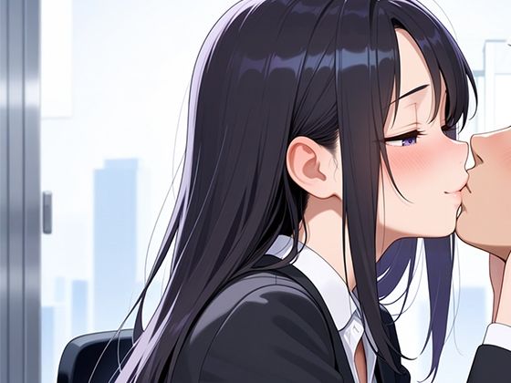 【キス特化】とにかくキスしたい先輩OLに1日中キスされちゃう話。【キスあり手コキあり抜きあり本番なし】 - サンプル画像 2